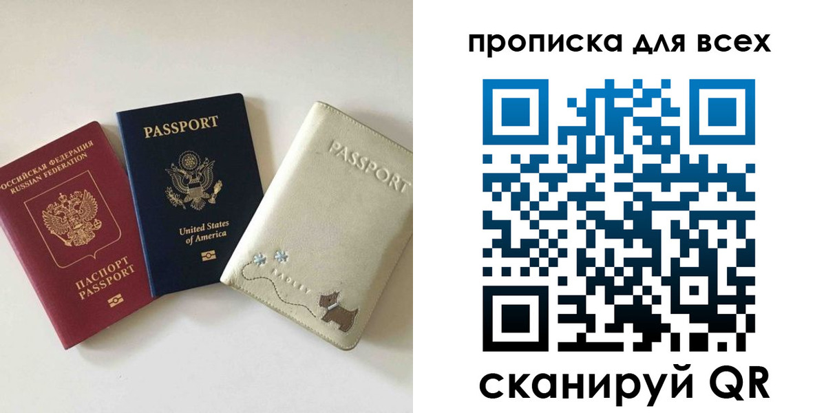 прописка ребенка в Апшеронске