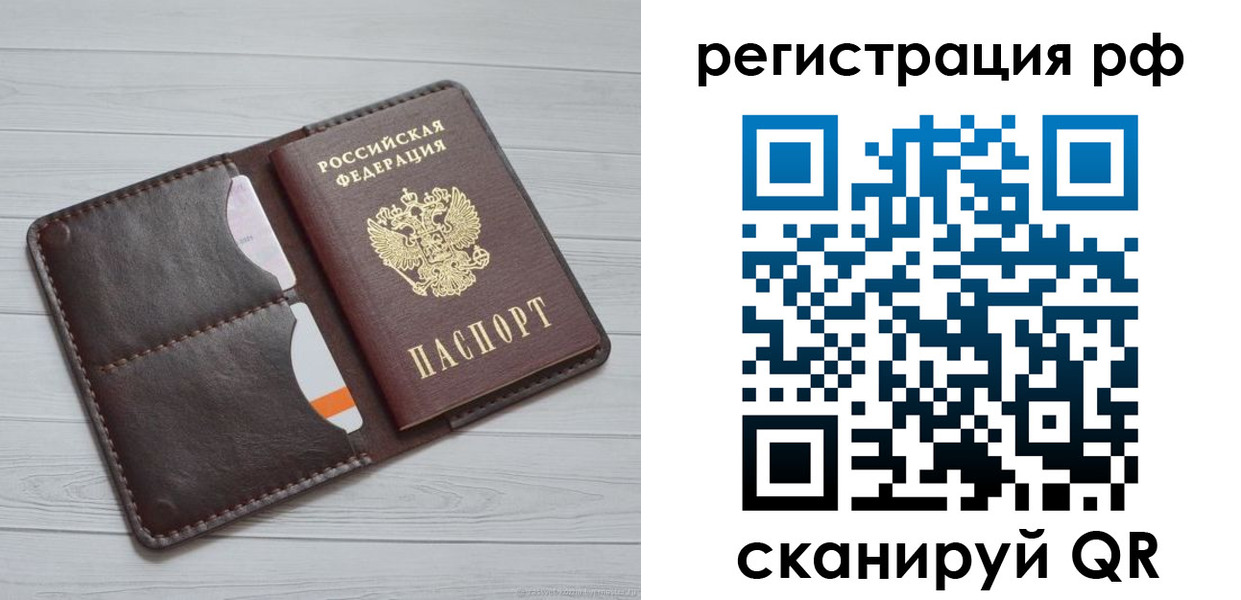 временная регистрация в Апшеронске