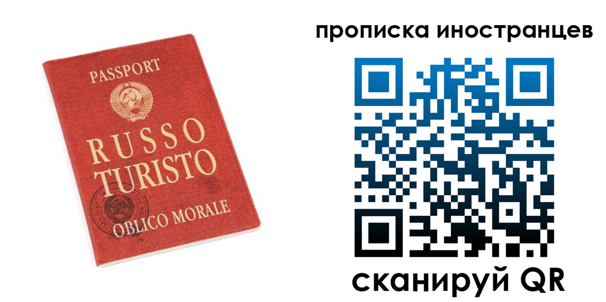 временная регистрация гарантия в Апшеронске