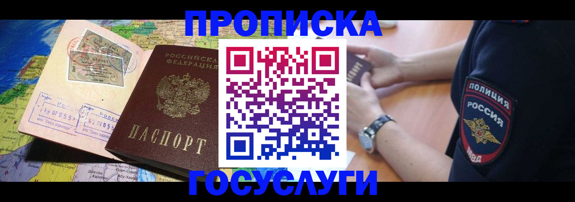 временная регистрация собственник в Апшеронске