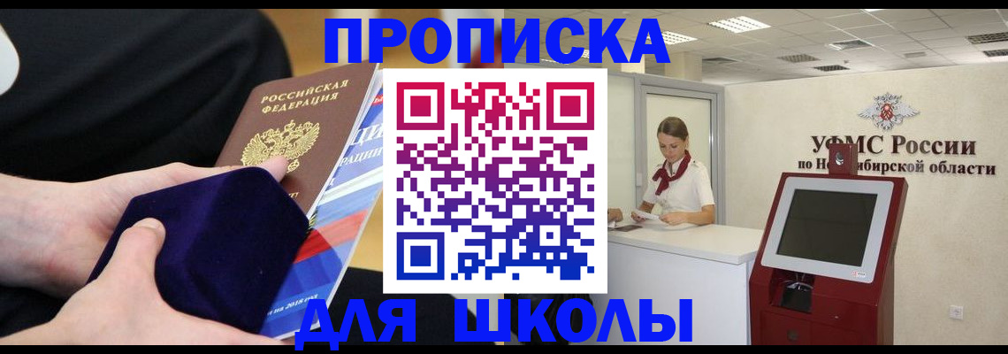 временная регистрация надежно в Апшеронске