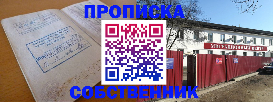прописка иностранных граждан в Апшеронске
