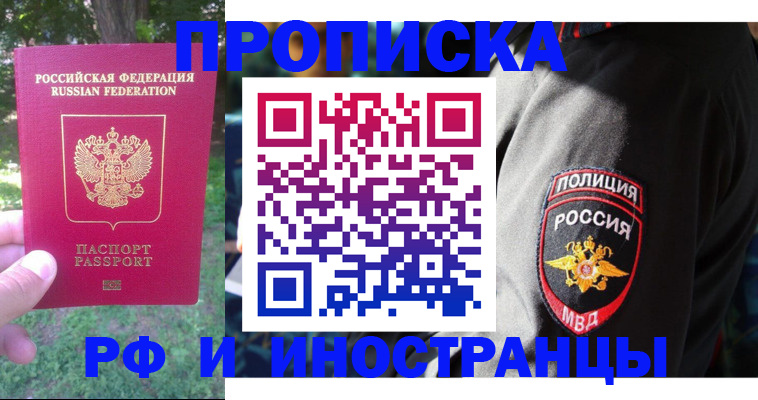 пропишу в квартире в Апшеронске